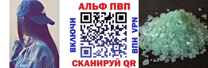 A-PVP Crystall  где продают   Курган 