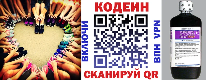 Кодеиновый сироп Lean напиток Lean (лин)  Курган 