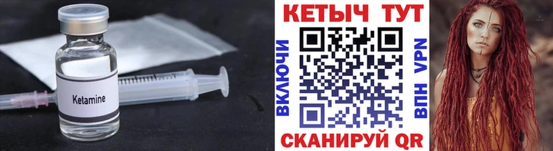 КЕТАМИН ketamine  Курган 