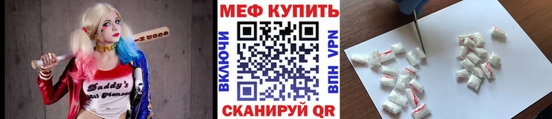 mega ТОР  это официальный сайт  МЯУ-МЯУ мука  как найти наркотики  Курган 