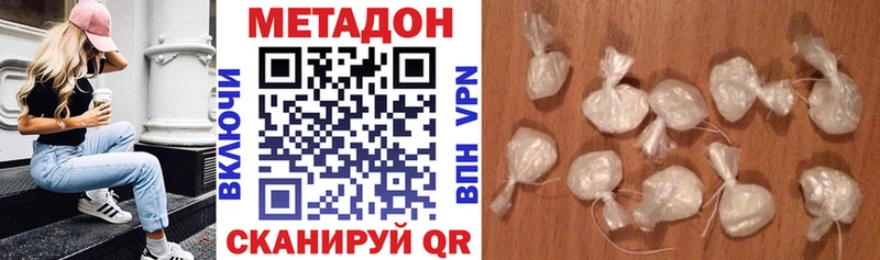 Метадон VHQ  Курган 
