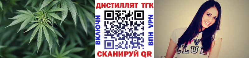Дистиллят ТГК концентрат  купить закладку  Курган 